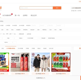 可爱淘淘客助手-淘客淘宝天猫内部优惠券商品库分销代理公共号CMS-大淘客联盟-淘宝客工具 懒懒生活实时榜单